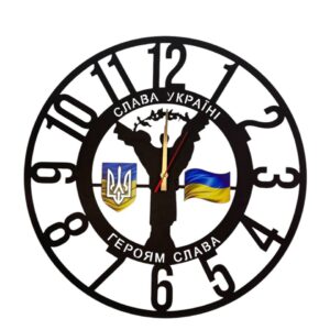 Годинник 50 "Слава Україні"