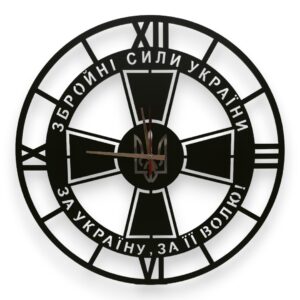 Годинник 50 "Збройні сили України з гаслом"